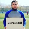МОРДОБОЙ