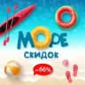 🌊 МОРЕ СКИДОК | Wildberries | Ozon | ЯМ