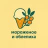 мороженое и облепиха