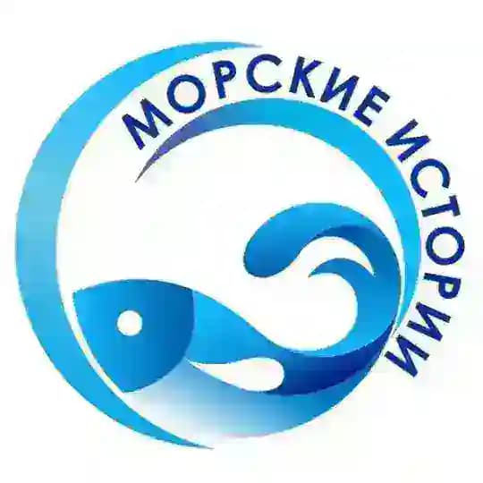 Морские Истории - бутик морепродуктов