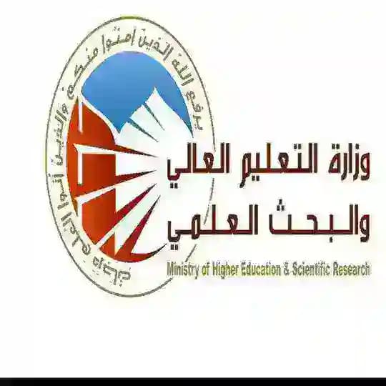 الدراسات العليا داخل العراق