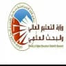 الدراسات العليا داخل العراق