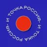 Россия - и точка | Россия