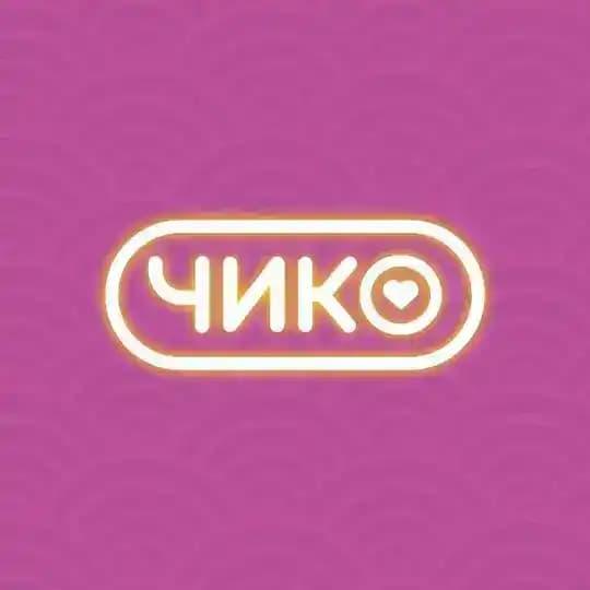 Чико | Москва