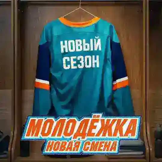 Молодежка Новая Смена | 2 сезон