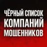 СТОП МОШЕННИКИ ЕВРОПА💯