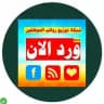 توزيع رواتب الموظفين