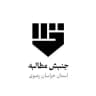 جنبش مطالبه خراسان رضوی