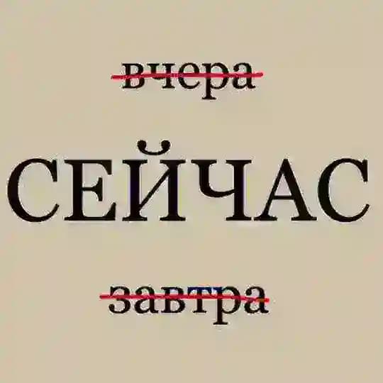 Мотивейшен 🔮