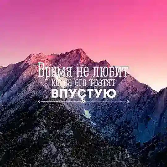 Мотивация и Успех