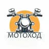 Мотоход