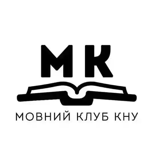 Мовний клуб КНУ Profile