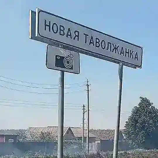 Моя Новая Таволжанка