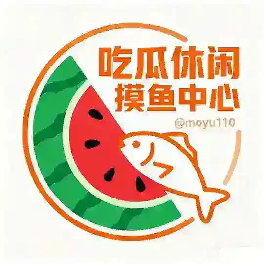 吃瓜休闲 摸鱼中心 沙雕图 冷知识🍉