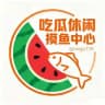 吃瓜休闲 摸鱼中心 沙雕图 冷知识🍉