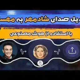 آهنگ های هوش مصنوعی Profile