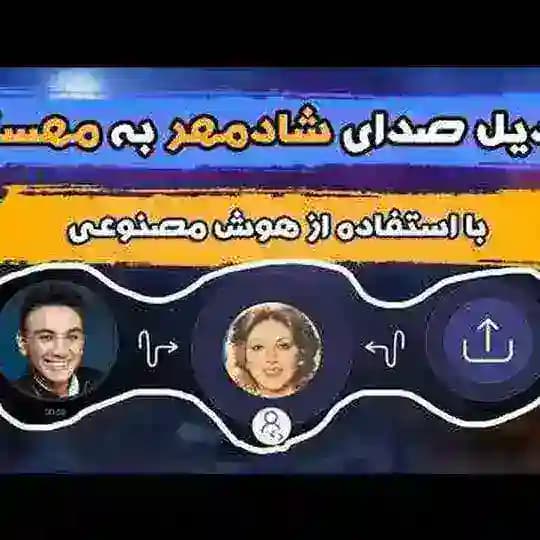 آهنگ های هوش مصنوعی Profile