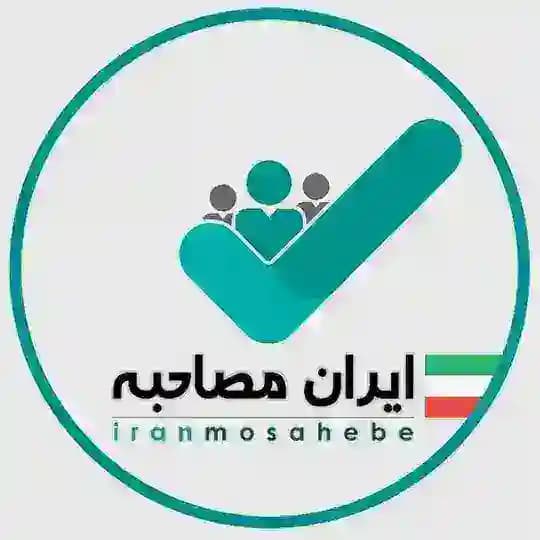 کانال مصاحبه پرورشی ۱۴۰۳