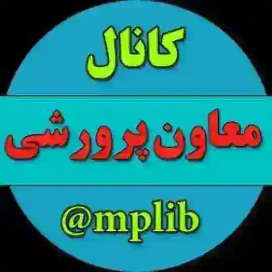 کانال معاون پرورشی Profile