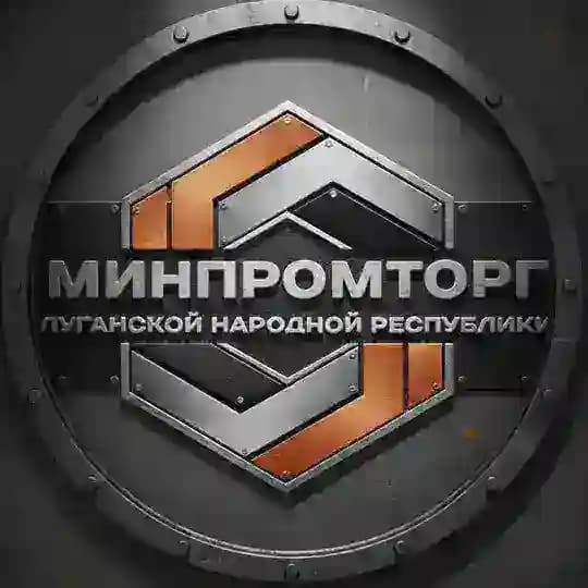 МИНПРОМТОРГ ЛНР