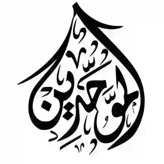 Mpubs مكتبة الموحدين