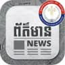 ព័ត៌មានសាធារណការ និងដឹកជញ្ជូន - MPWT News