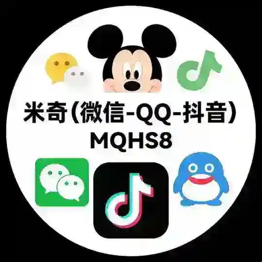 米奇批发LINE|FB|INS|WS|各种社交软件（工作室出号）