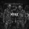 МРАК