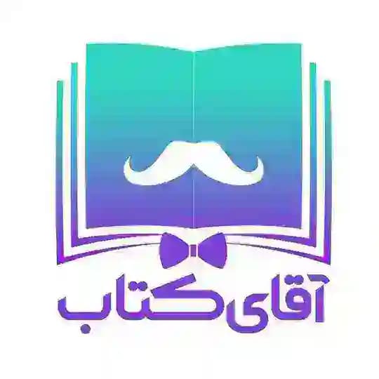 سرای ڪتاب آقاے 🎩ڪتاب