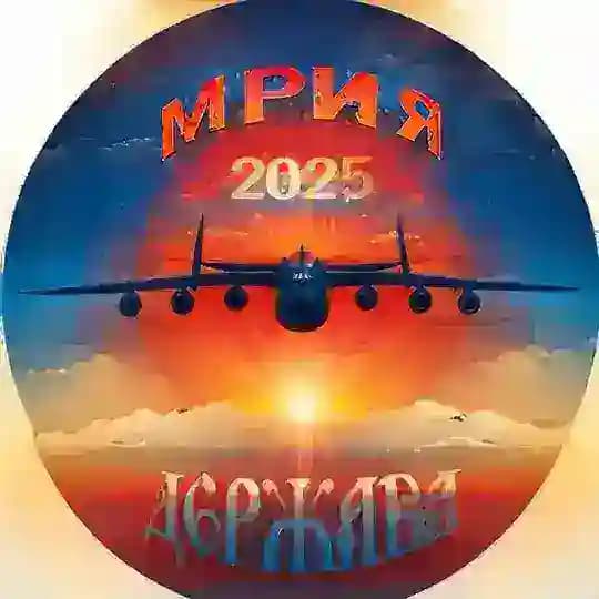 Мрия 225