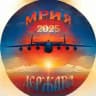 Мрия 225