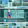 Гражданин Мариуполя