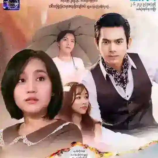 ဒေါင်းယာဥ်ပျံဘုံနံဘေးမှာ စာရေးလို့ထားချင်တယ် HD Profile