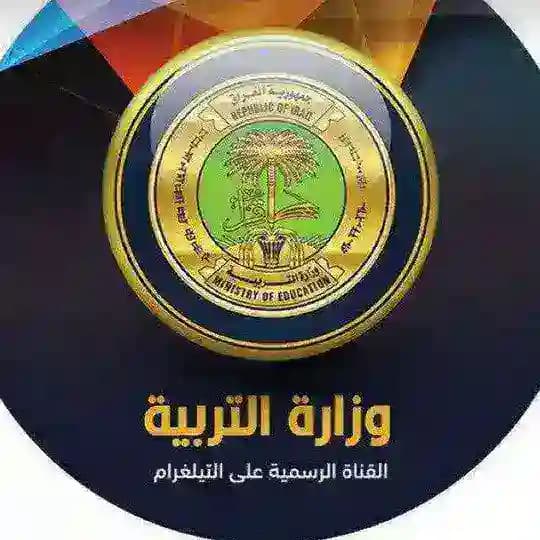 تسريب أسئلة السادس العلمي والأدبي والثالث متوسط أول بأول ضمان 100%