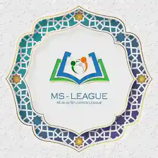 MS League - የሙስሊም ተማሪዎች ሊግ