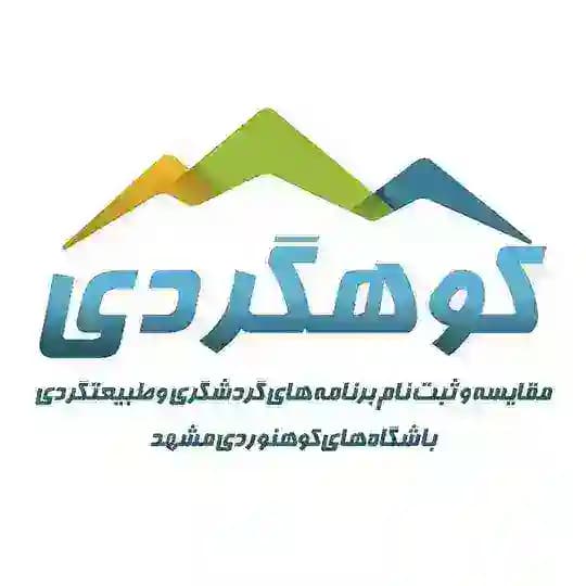 مشهد کوهگردی|باشگاهها