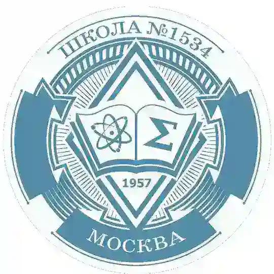Школа 1534