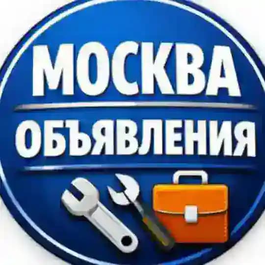 Москва Доска объявлений