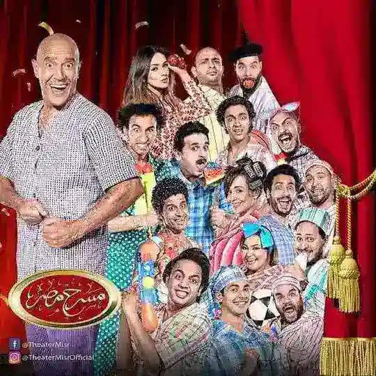 مسرح مصر
