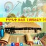 ምሥራቀ ፀሐይ ጉባኤ ቤት