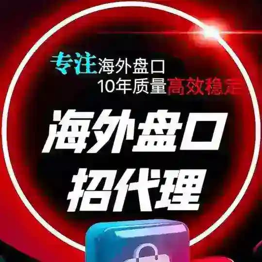 海外盘口‼️外汇盘口‼️ 精聊盘口‼️