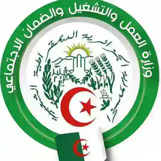 وزارة العمل والتشغيل والضمان الاجتماعي - الجزائر