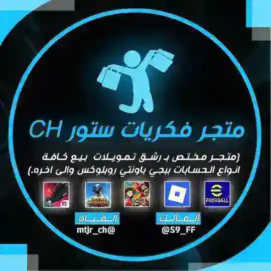 فكريات ستور • 𝗖𝗛