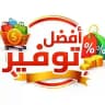 أفضل توفير 👍🏻🫡