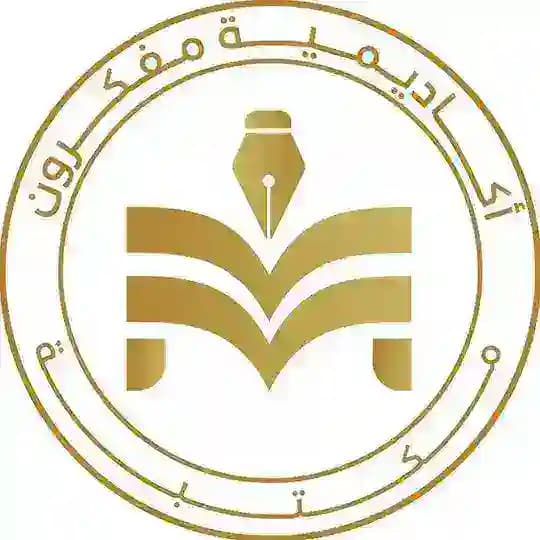 مكتبة أكاديمية مفكرون