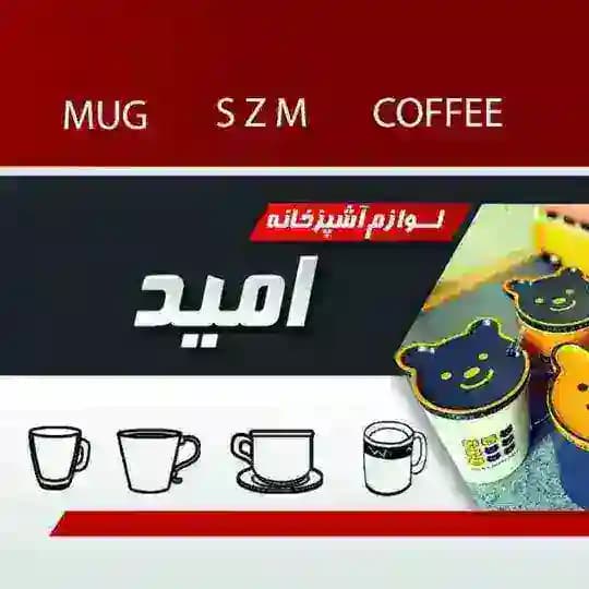 ماگ و تراول ماگ بندر گناوه