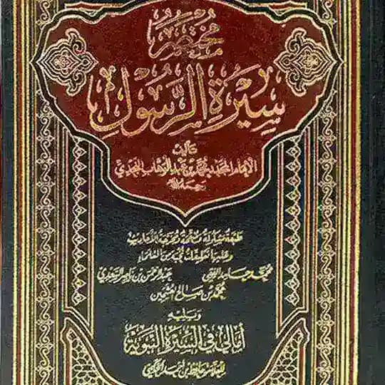 MUKHTASHOR SIROTIR ROSUL