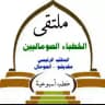 ✍🏻ملتقى الخطباء الصوماليين