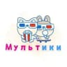 Мультики