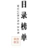 上海老师榜单备用2